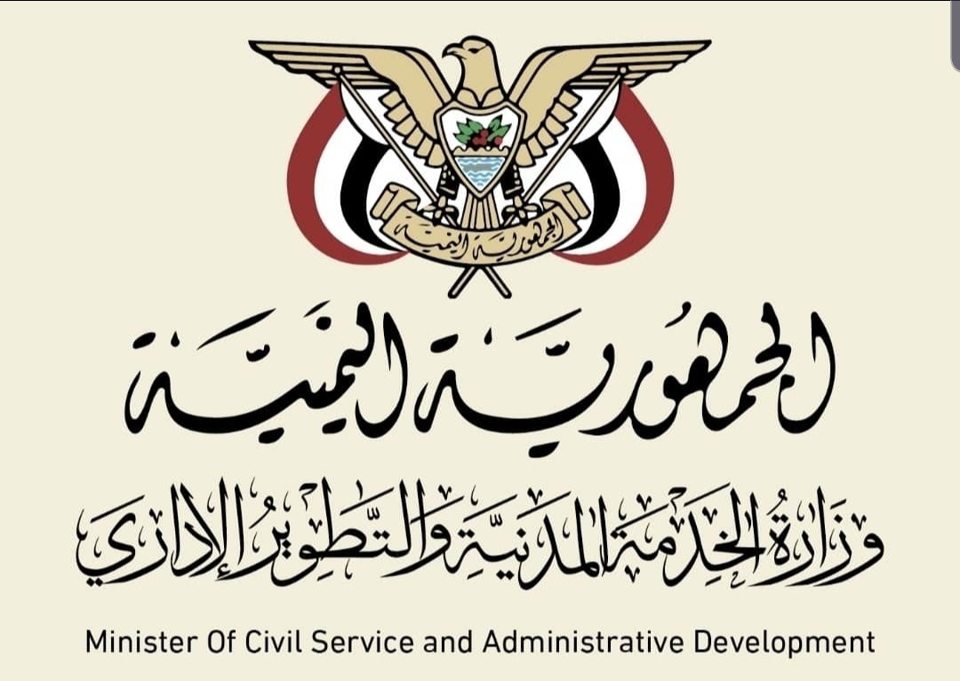 الخدمة المدنية : السبت المقبل إجازة رسمية بمناسبة العيد الـ 63 لثورة ٢٦ سبتمبر