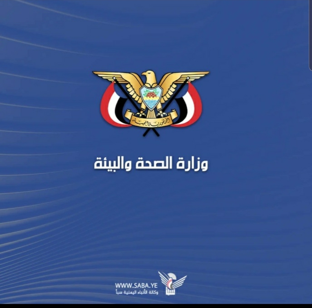 وزارة الصحة : ارتفاع ضحايا العدوان الصهيوني على العاصمة صنعاء إلى 150 شهيدًا وجريحًا
