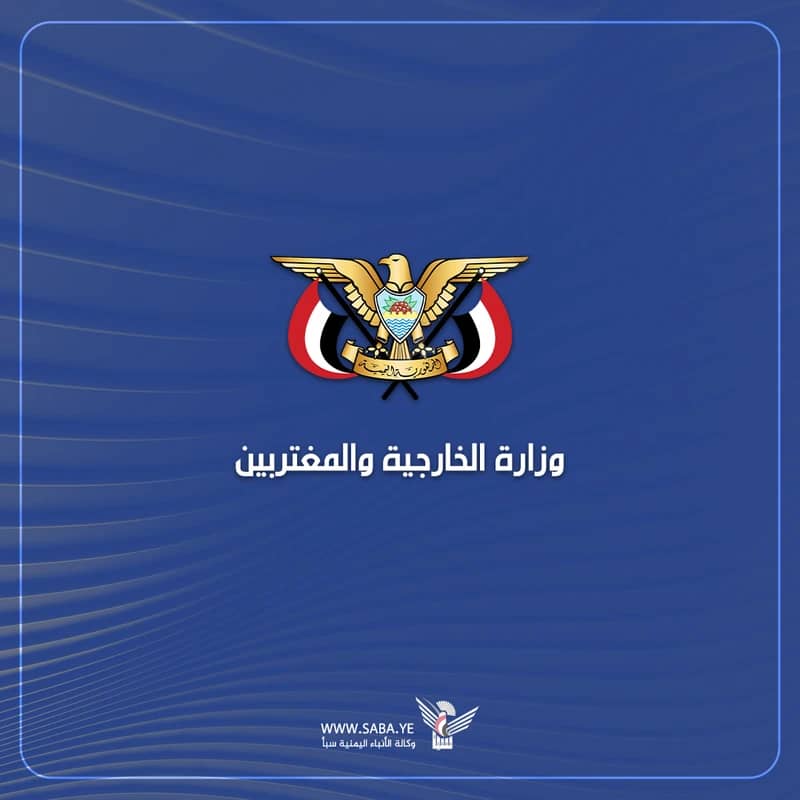 اليمن ترّحب بالرأي الاستشاري لمحكمة العدل الدولية وتحذر من ضم الضفة الغربية المحتلة