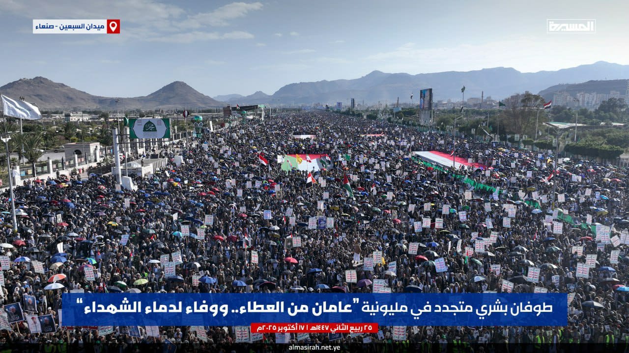 حشود مليونية في العاصمة والمحافظات وفاء للشهداء والتزاما بالسير على نهجهم الجهادي