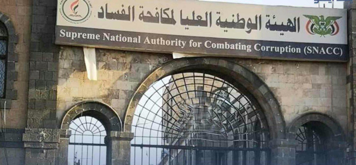 إحالة 30 متهماً في قضايا فساد إلى نيابة الأموال العامة