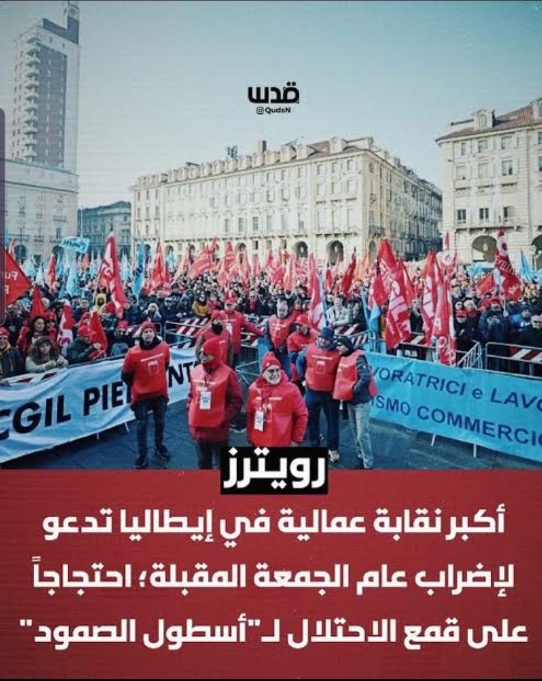 مظاهرات أوروبية ودولية واسعة تضامنًا مع “أسطول الصمود” وتنديدًا باعتداءات الاحتلال الإسرائيلي