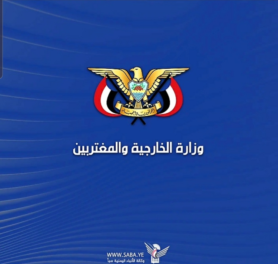 وزارة الخارجية تُبارك إنتصار المقاومة الفلسطينية في غزة