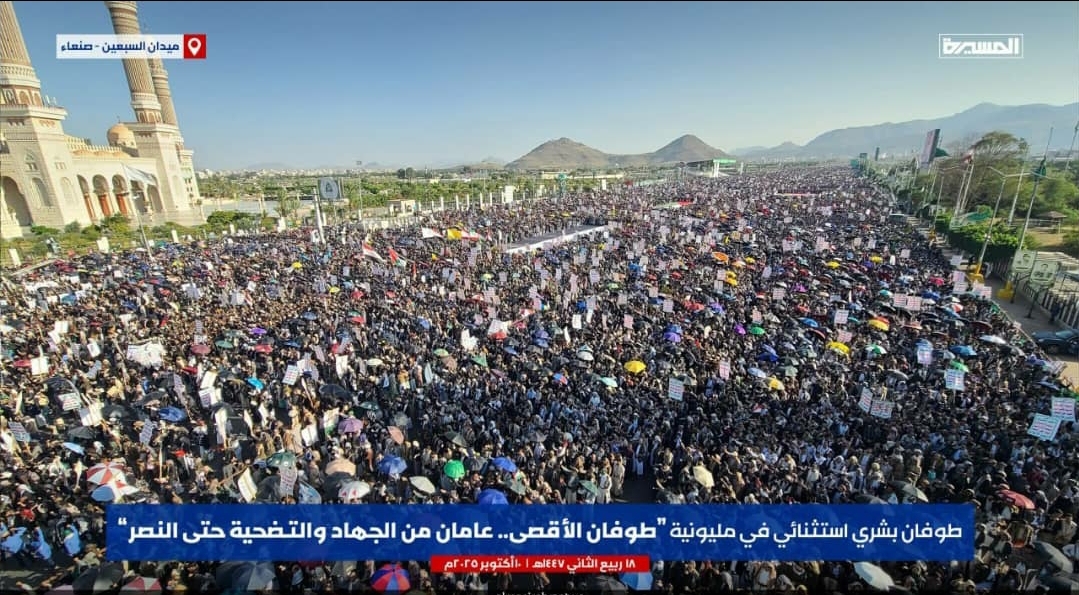 طوفان بشري غير مسبوق بالعاصمة صنعاء تتويجاً لعامين من الجهاد والتضحية إلى جانب غزة