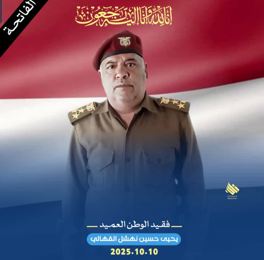 تشييع مهيب لفقيد الوطن المناظل الوطني الجسور العميد يحى حسين نهشل القهالي رحمة الله تغشاه