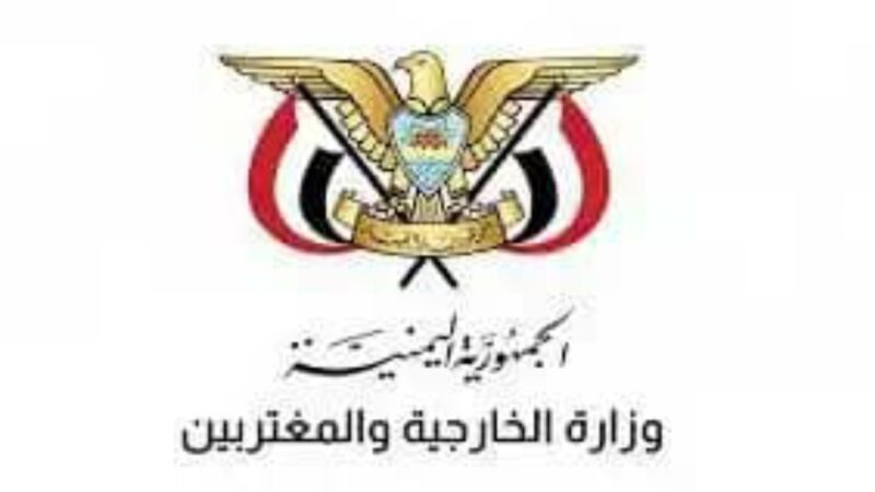 الخارجية اليمنية تحذر من انهيار الاتفاق في غزة