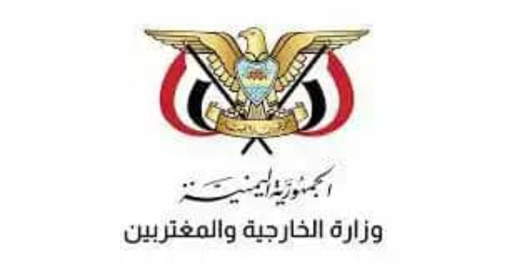 الخارجية اليمنية تحذر من انهيار الاتفاق في غزة