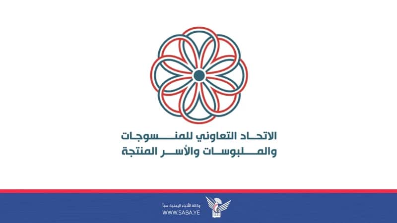 اتحاد المنسوجات يشيد بالخطوات التنفيذية لتشجيع الإنتاج المحلي وتوطين صناعة الملبوسات