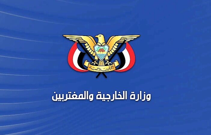 وزارة الخارجية تُدين العدوان الصهيوني المستمر على فلسطين وسوريا