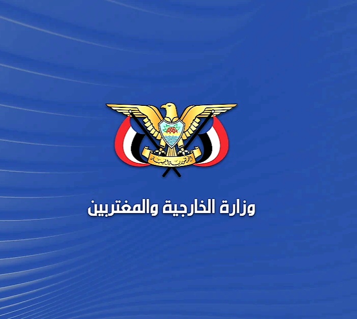 وزارة الخارجية تُدين العدوان الصهيوني المستمر على فلسطين وسوريا