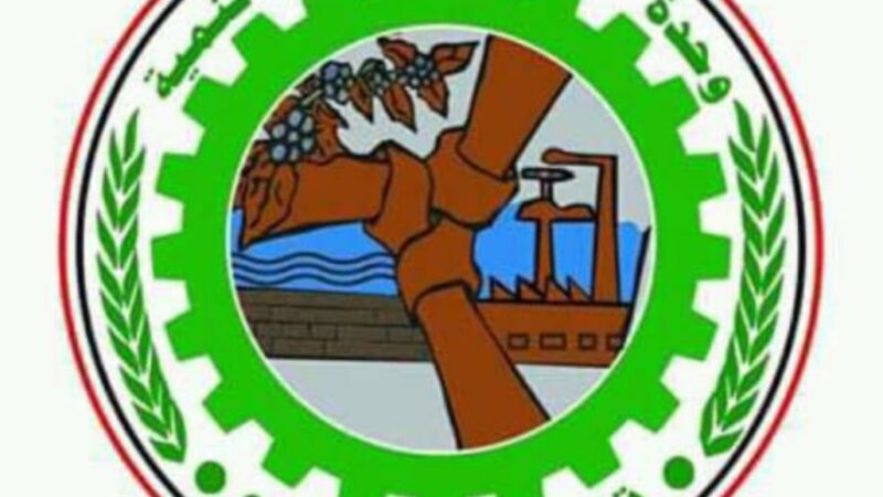 بيان هام صادر عن اللجنة العليا للتصحيح بمناسبة الذكرى الثامنة والخمسين لإستقلال جنوب الوطن