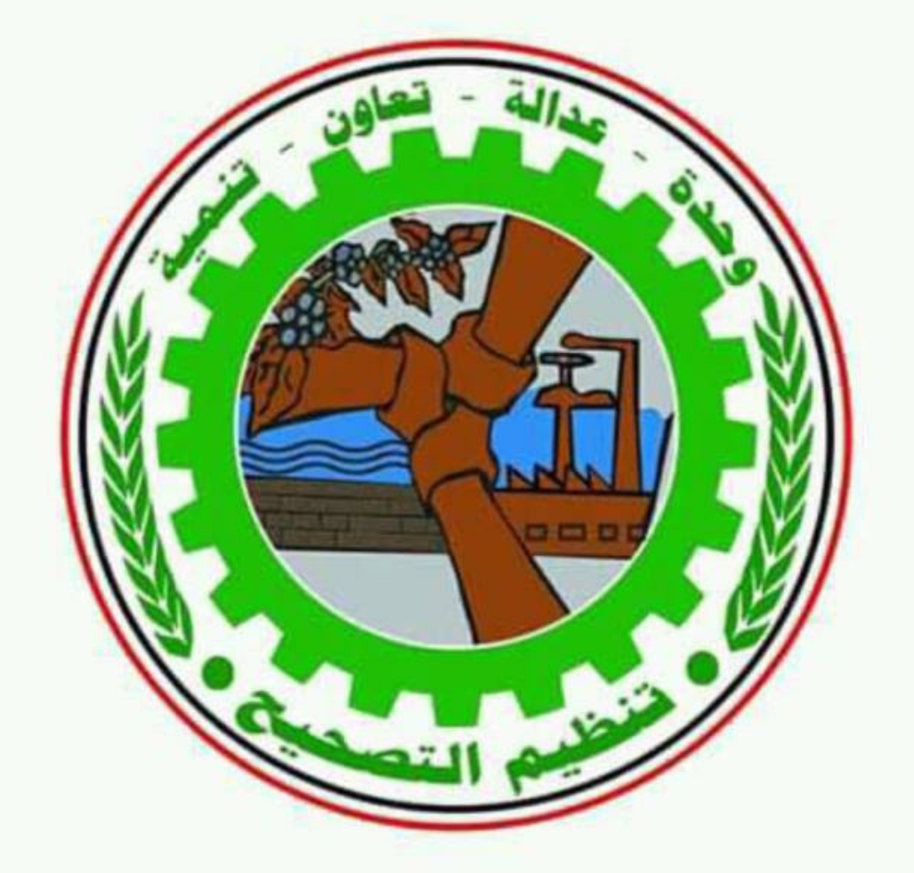 بيان هام صادر عن اللجنة العليا للتصحيح بمناسبة الذكرى الثامنة والخمسين لإستقلال جنوب الوطن