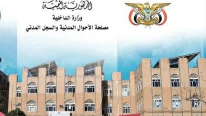 الأحوال المدنية تحدد 3,500 ريال رسومًا لتجديد البطائق الشخصية المنتهية