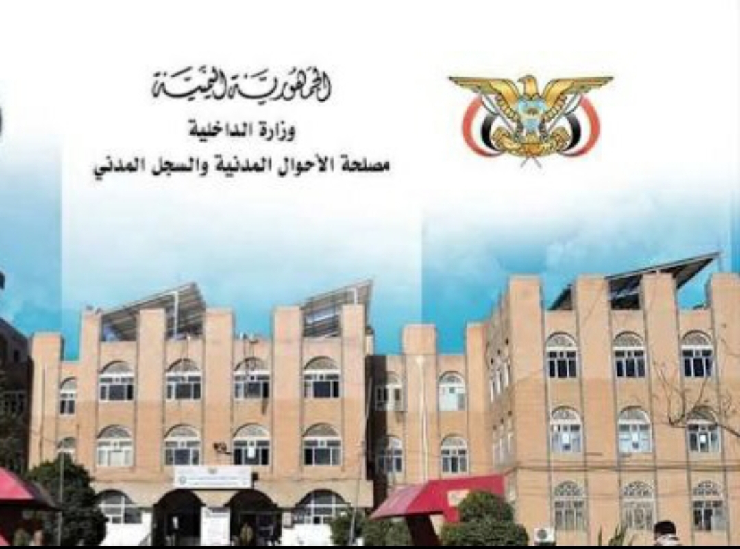 الأحوال المدنية تحدد 3,500 ريال رسومًا لتجديد البطائق الشخصية المنتهية