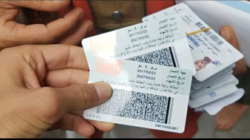 تمديد التعامل بالبطائق الشخصية المنتهية لفترة محدودة