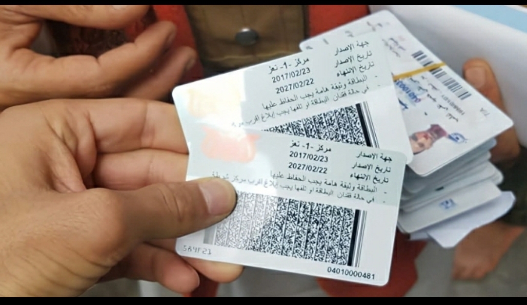 تمديد التعامل بالبطائق الشخصية المنتهية لفترة محدودة