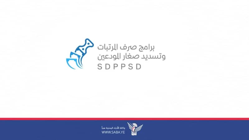 *♨️ البدء بإصدار تعزيزات مرتبات شهر أكتوبر ٢٠٢٥م وفقا لقانون الآلية الاستثنائية*