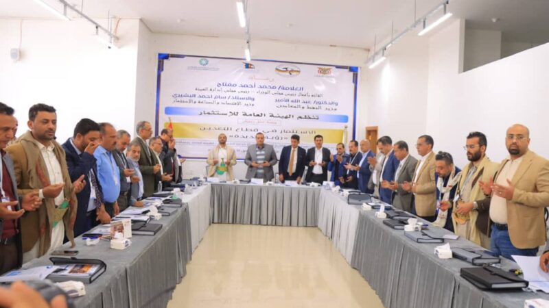 ورشة عمل بصنعاء حول الاستثمار في قطاع التعدين