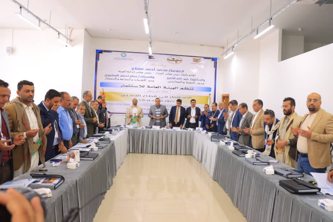 ورشة عمل بصنعاء حول الاستثمار في قطاع التعدين