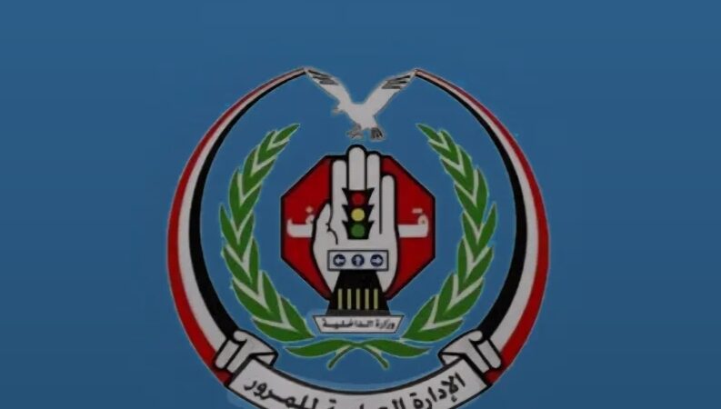 شرطة المرور تعلن عن إعفاء السائقين من ثلاثة مليون مخالفة مرورية سابقة