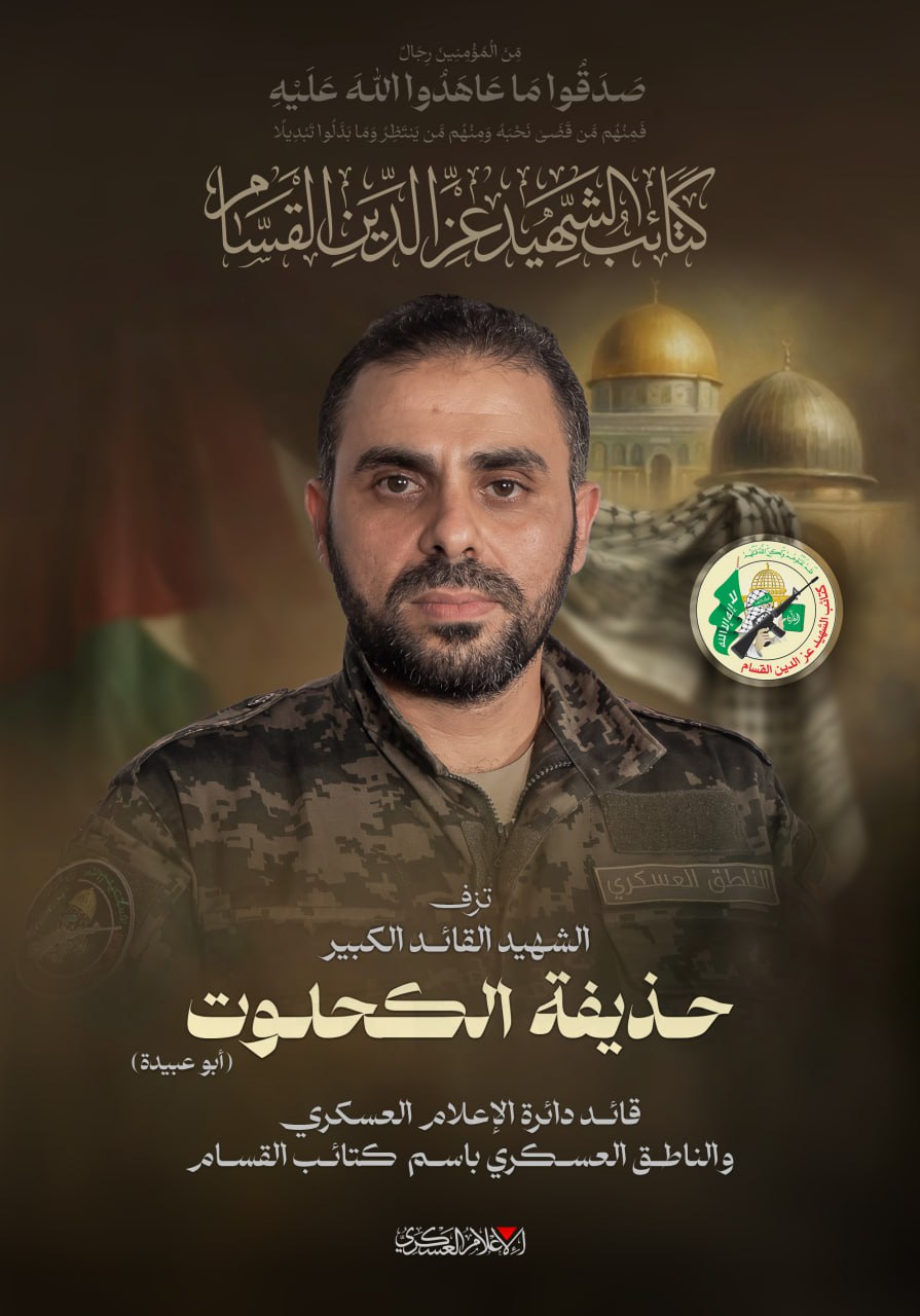 كتائب القسام تزفّ كوكبة من قادتها الذين ارتقوا شهداء في معركة طوفان الأقصى