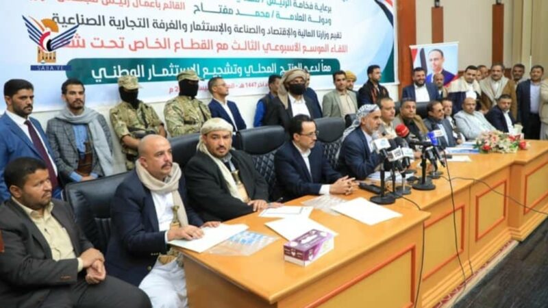 وزارتا المالية والاقتصاد تعقدان اللقاء الأسبوعي الثالث مع القطاع الخاص بصنعاء