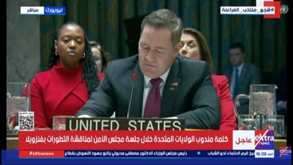 واشنطن تعلن صراحة سعيها لإخضاع محيطها بالكامل