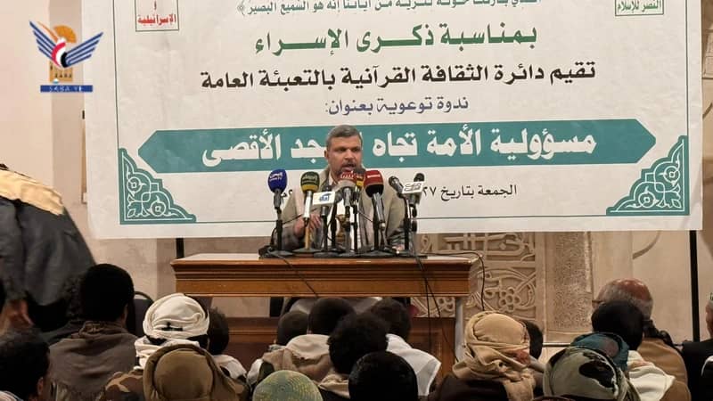 ندوة توعوية في الجامع الكبير بصنعاء بذكرى الإسراء
