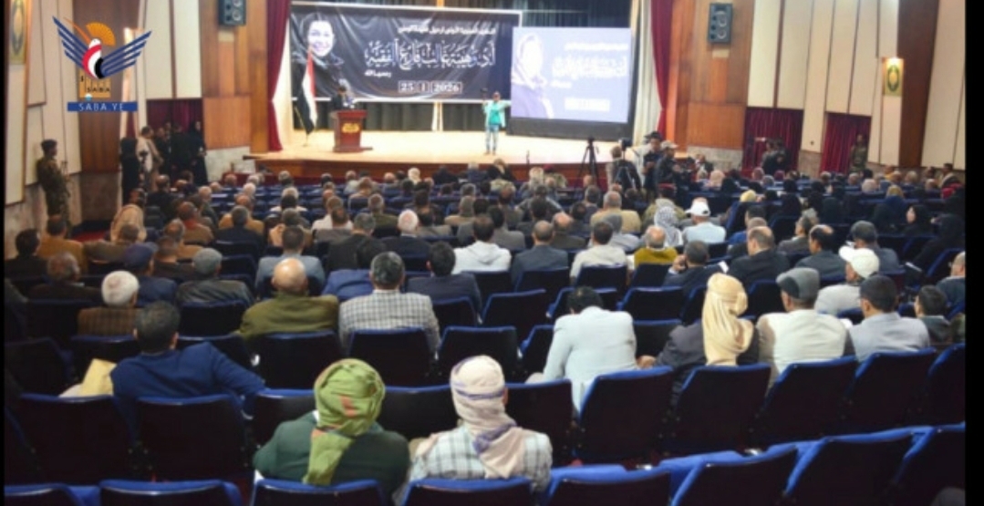 في الذكرى الأولى لرحيلها .. اشادات وثناء على مسيرة الدكتورة وهيبة فارع في خدمة الوطن والعلم والانسانية