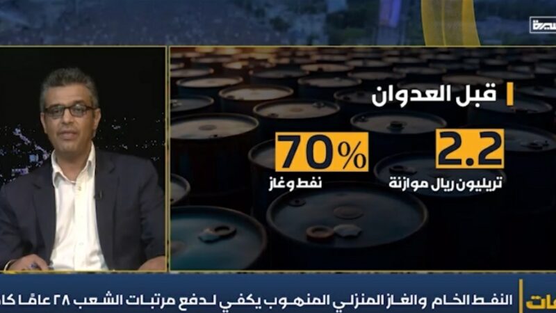 الجعدبي : السعودية تشن حرباً اقتصاديةً شاملةً تستهدف لقمة عيش ملايين اليمنيين