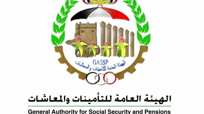 هيئة التأمينات تصرف النصف الثاني من معاش شهر يونيو 2021م للمتقاعدين المدنيين