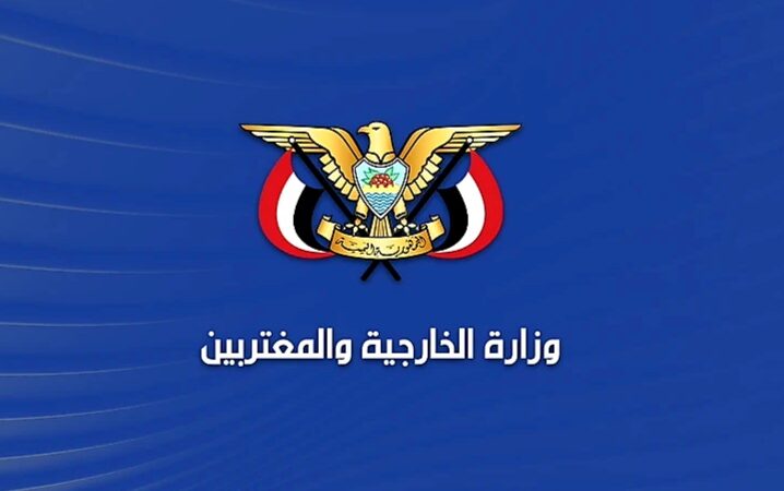 وزارة الخارجية تُدين التفجير الذي استهدف مسجدا في باكستان