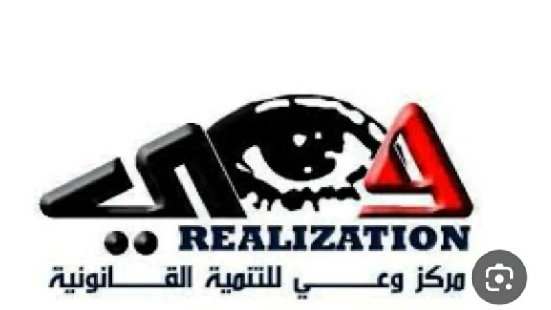 مركز وعي يدين اقتحام صحيفة «عدن الغد» ويحذّر من تكريس الإفلات من العقاب