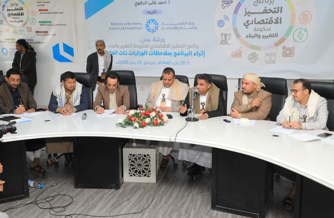 انعقاد اللقاء الثاني عشر بين الحكومة والقطاع الخاص