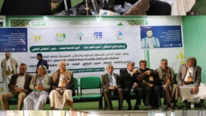 لقاء موسع بأمانة العاصمة تدشينآ لحملة “أهلا رمضان”