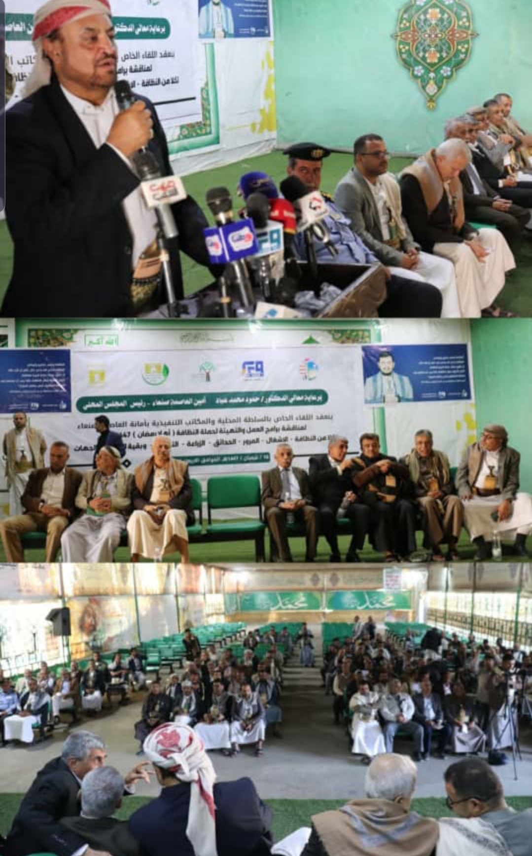 لقاء موسع بأمانة العاصمة تدشينآ لحملة “أهلا رمضان”