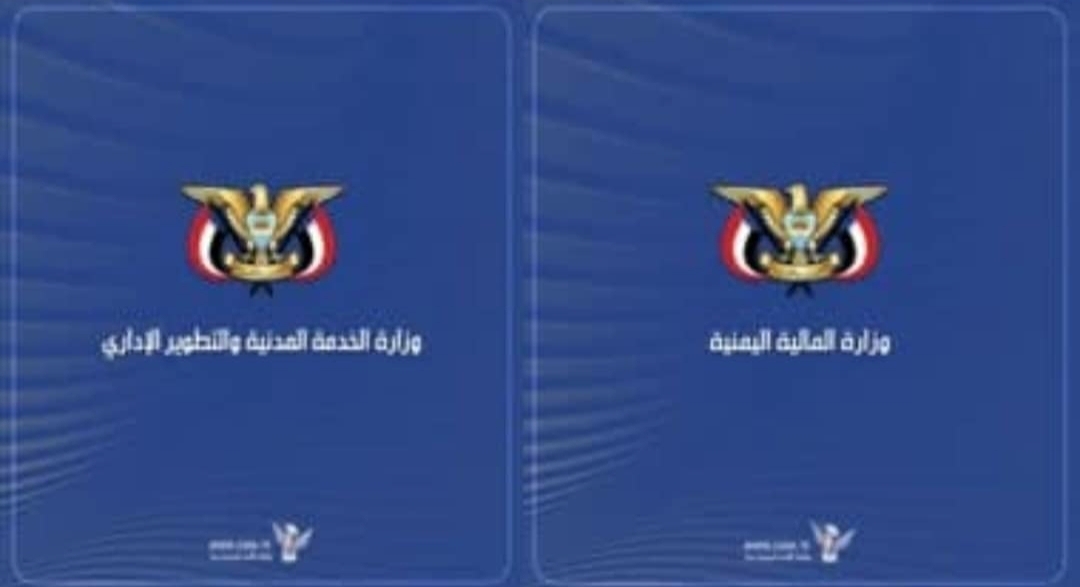 البدء بإصدار تعزيزات مرتبات شهر ديسمبر لوحدات الخدمة العامة