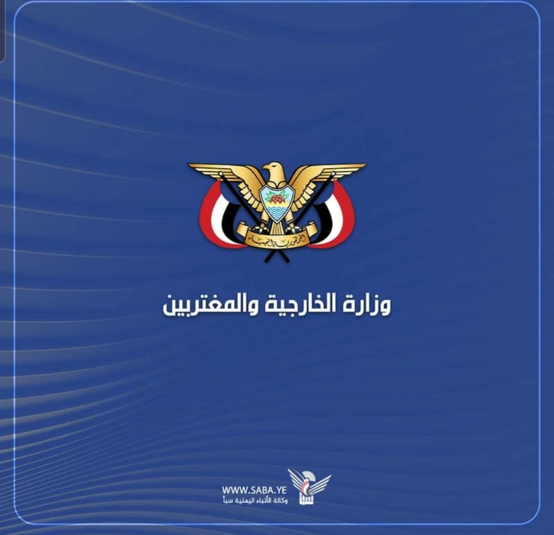 وزارة الخارجية تحذّر من مخططات كيان العدو الإسرائيلي في الضفة الغربية