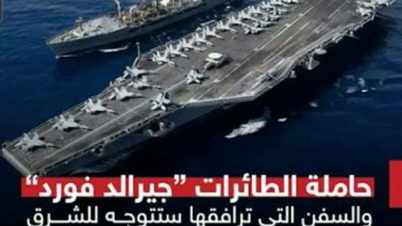 حشد بحري امريكي غير مسبوق في مياه الخليج العربي
