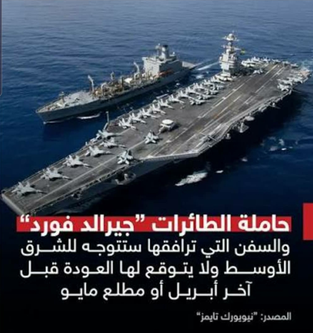 حشد بحري امريكي غير مسبوق في مياه الخليج العربي