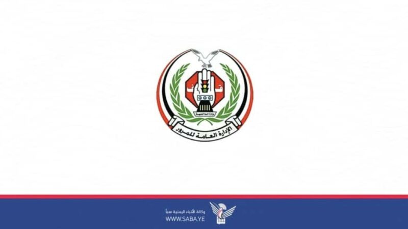 قرار بمنع التحصيل والجبايات غير القانونية