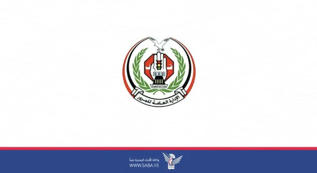 قرار بمنع التحصيل والجبايات غير القانونية