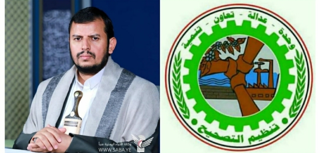 اللجنة العليا لتنظيم التصحيح ترفع برقية تهنئة لقائد الثورة بمناسبة قدوم شهر رمضان المبارك