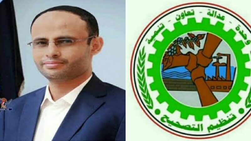 اللجنة العليا لتنظيم التصحيح ترفع برقية تهنئة لفخامة الرئيس مهدي المشاط بمناسبة قدوم شهر رمضان المبارك