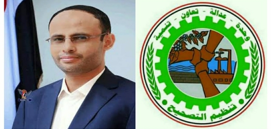 اللجنة العليا لتنظيم التصحيح ترفع برقية تهنئة لفخامة الرئيس مهدي المشاط بمناسبة قدوم شهر رمضان المبارك