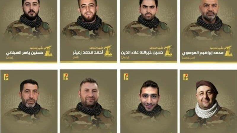 حزب الله ينعي ثمانية من مقاتليه في العدوان الصهيوني على لبنان