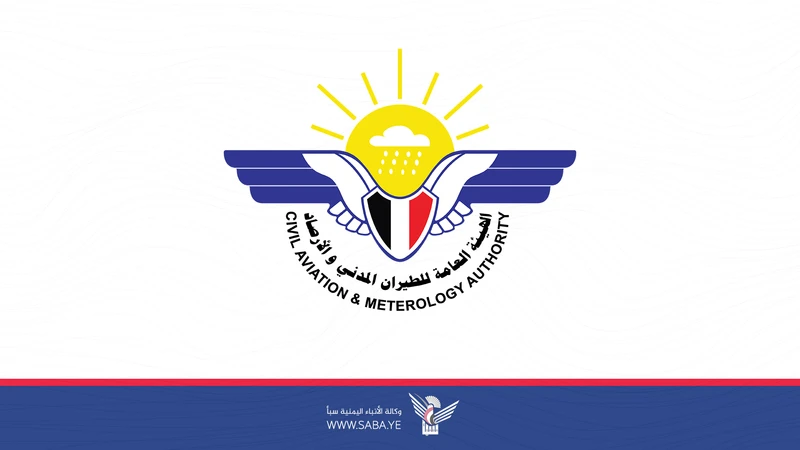 الأرصاد يتوقع طقساً بارداً وبارداً نسبياً