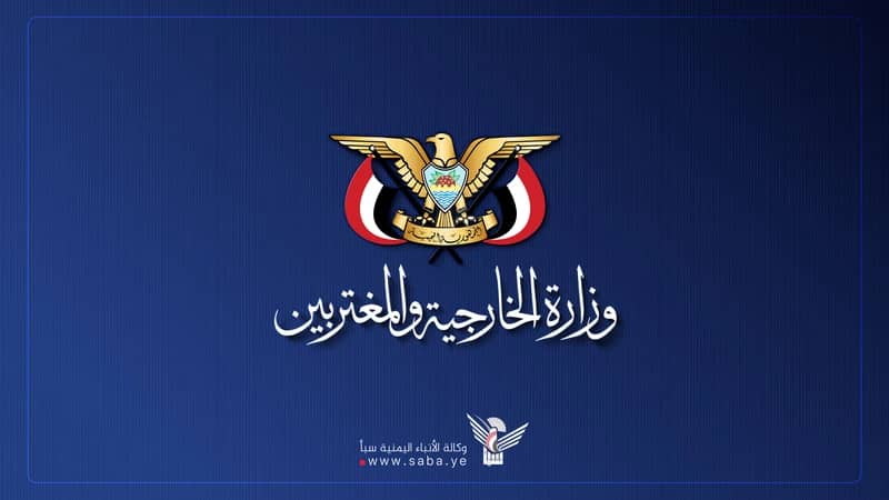 وزارة الخارجية تستنكر الموقف اللبناني تجاه إيران وتحذّر من العدوان المستمر على فلسطين ولبنان