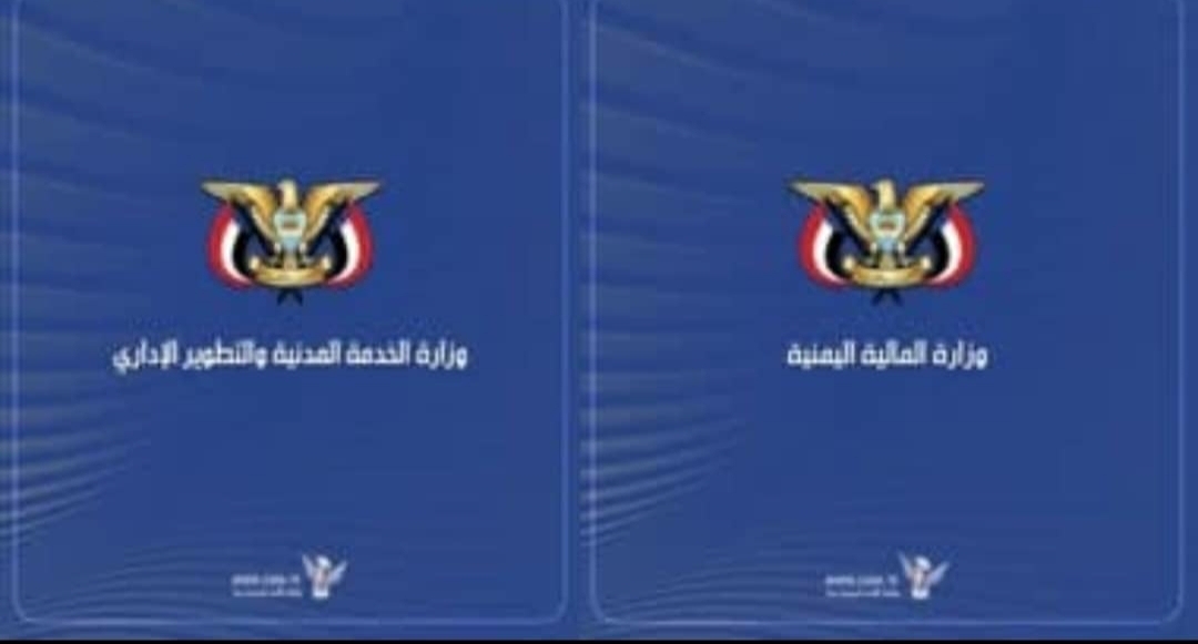 البدء بإصدار تعزيزات مرتبات شهر يناير 2026 لوحدات الخدمة العامة