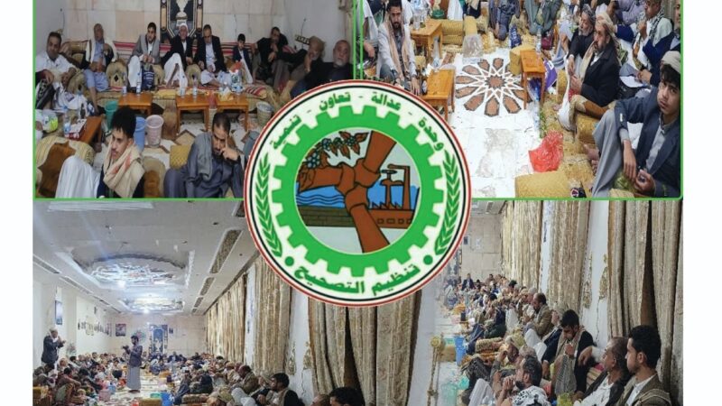 تنظيم التصحيح يقيم امسية رمضانية حاشده ناقشت أهم المستجدات والتطورات السياسية الوطنية والإقليمية والدولية